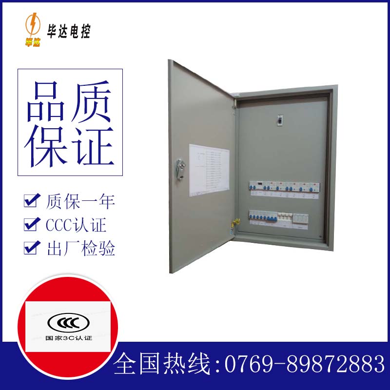 江安照明配电箱