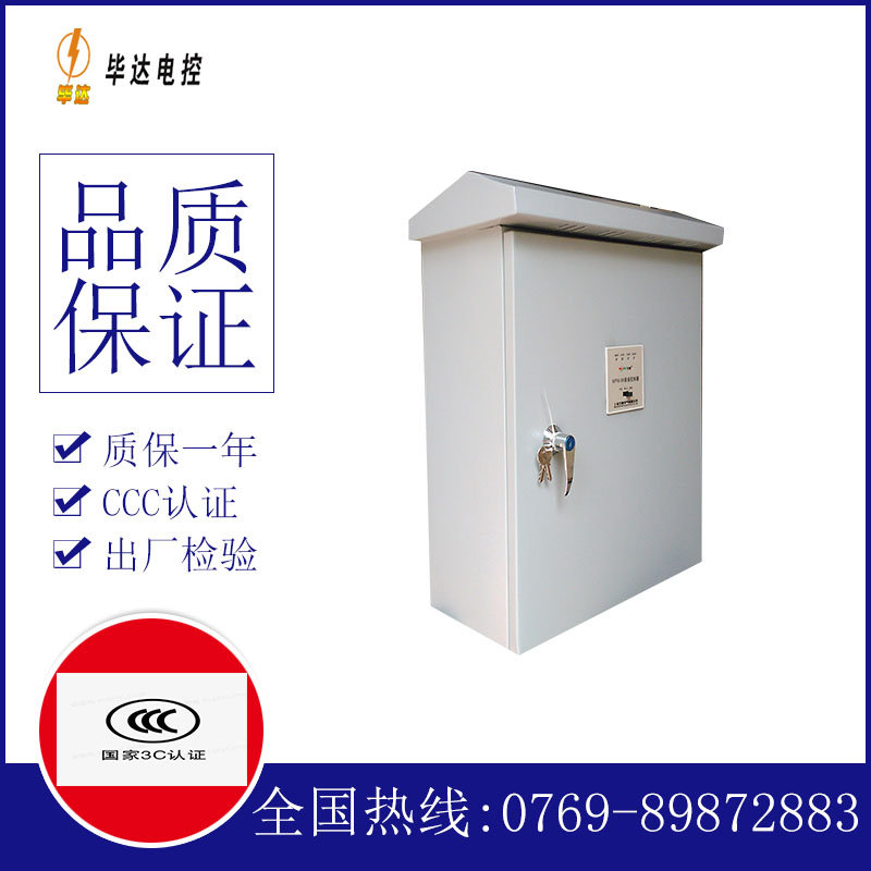 江安排污泵控制箱